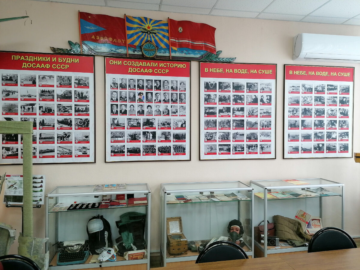 Музей регионального отделения ДОСААФ России Астраханской области (2023 г.).