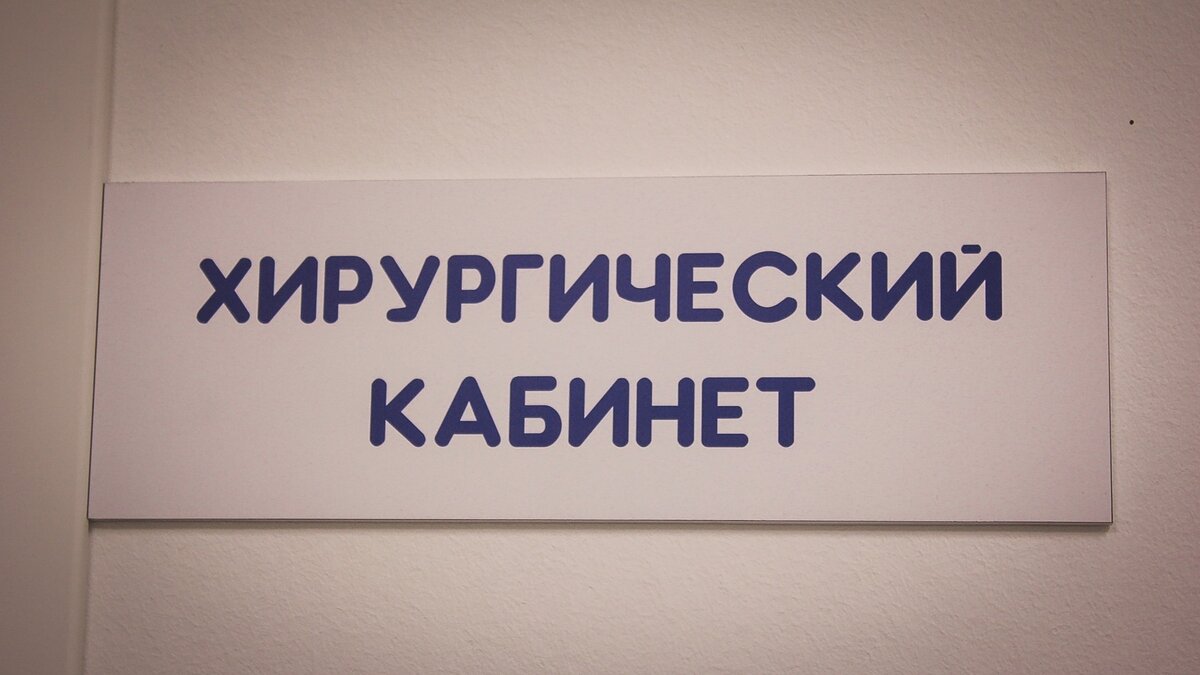     Мужчина пожаловался на бывшего министра здравоохранения Нижегородской области Давида Мелик-Гусейнова из-за нехватки хирургов в регионе. Ситуацию прокомментировали в ведомстве.