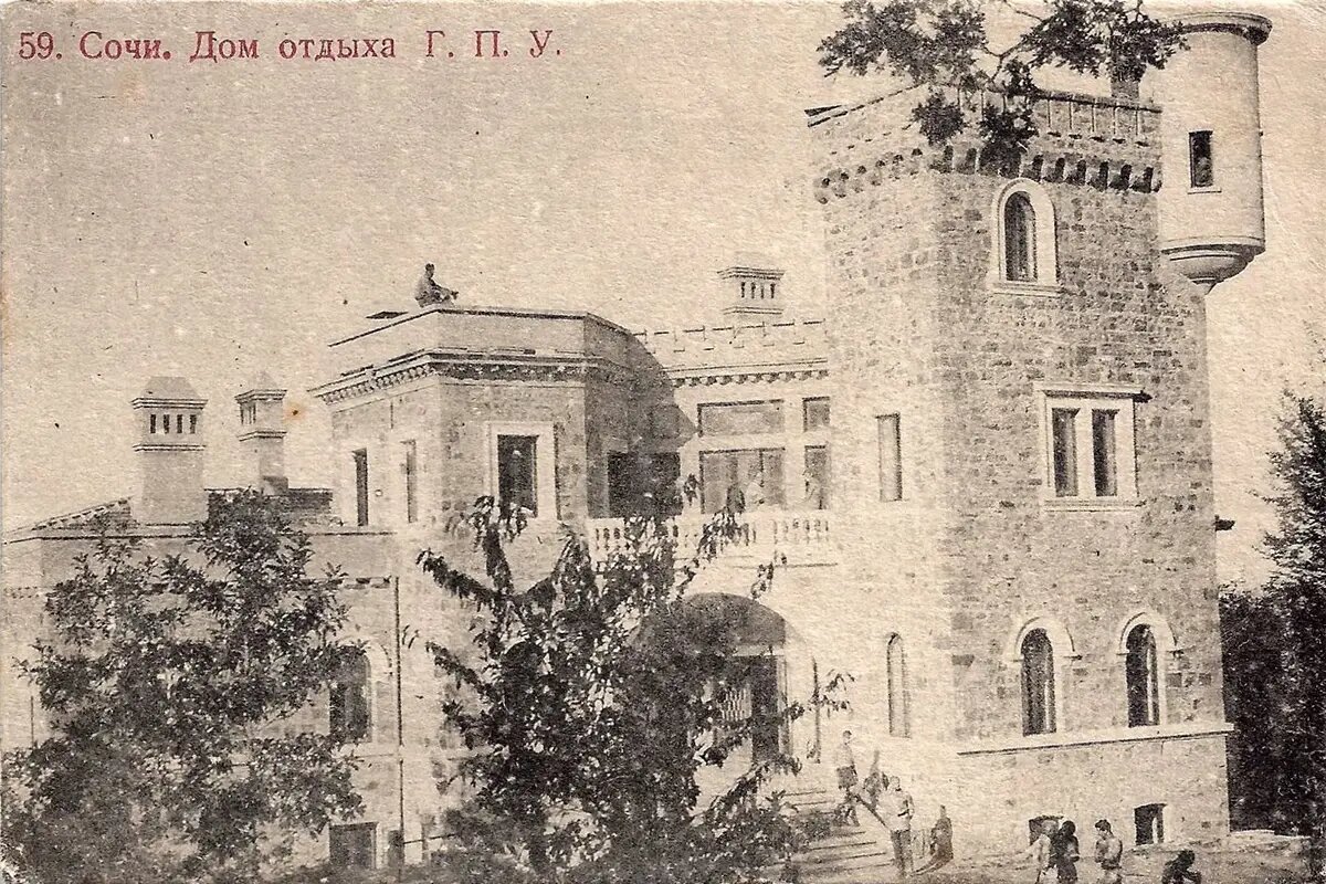    Дом отдыха ГПУ (Бывшая дача Квитко), 1931 год.