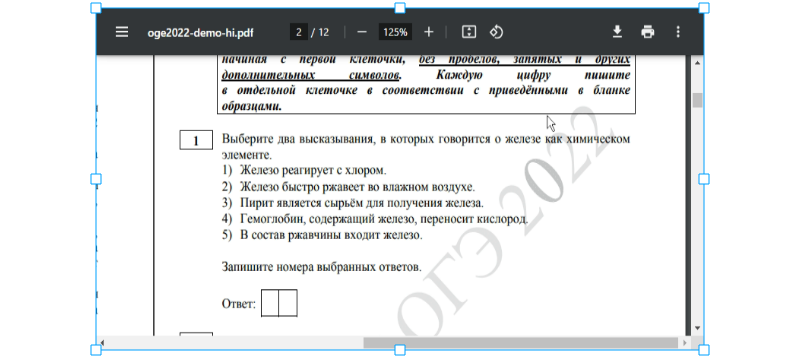 как делать 8 задание огэ по химии