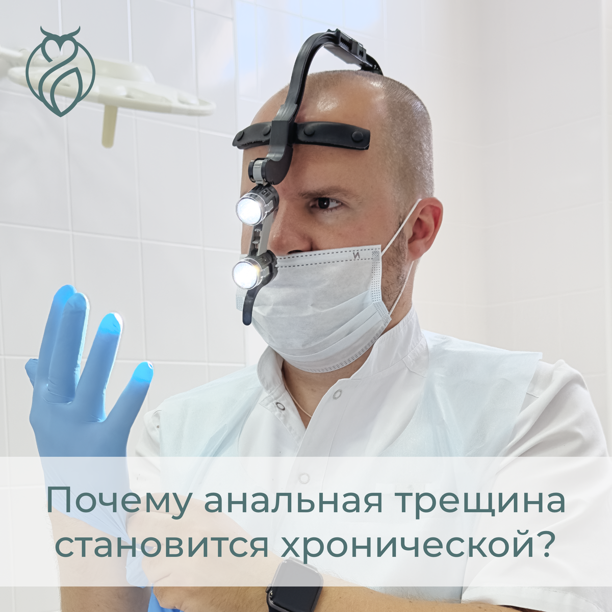 ⚠️ Анальная трещина: Почему она становится хронической и как её ...