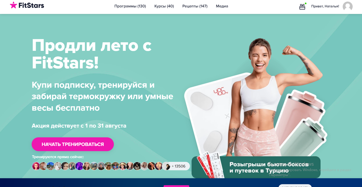 десятки тысяч людей занимаются ежедневно!