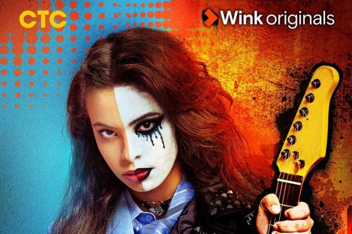    Цифровая премьера сериала «Плакса» состоится 28 сентября в Wink