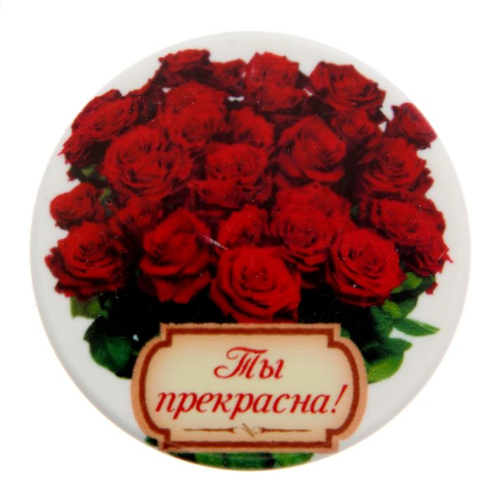 Спору нет. Ты прекрасна. Фото ты прекрасен. Ты прекрасна и ценна. Зеркало "ты прекрасна".