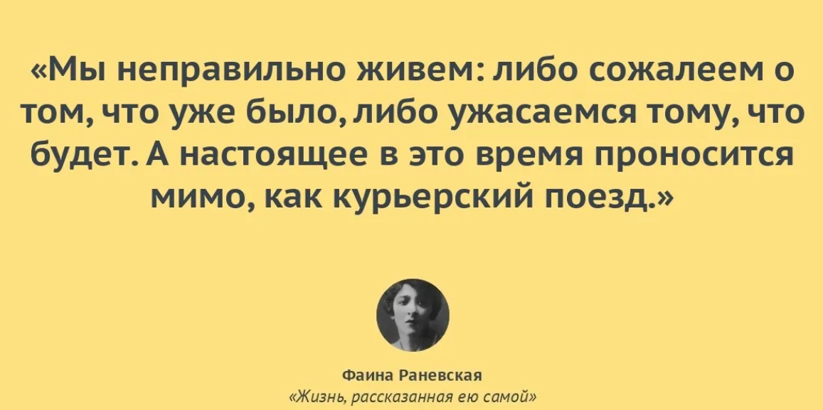 Неверный не бывший. Жизнь прожила неправильно стих. Жизнь прожила неправильно не так стихотворение. Неправильно живу. Ты неправильно живешь