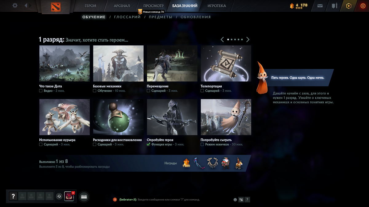 В верхней части панели управления в Доте вкладка "База знаний"