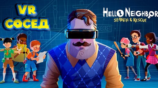 Download Video: СОСЕДСКАЯ КАНАЛИЗАЦИЯ Hello Neighbor VR Search and Rescue