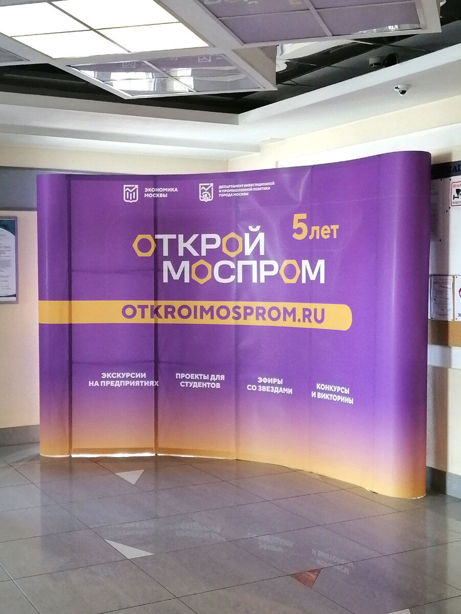 Открой Моспром.