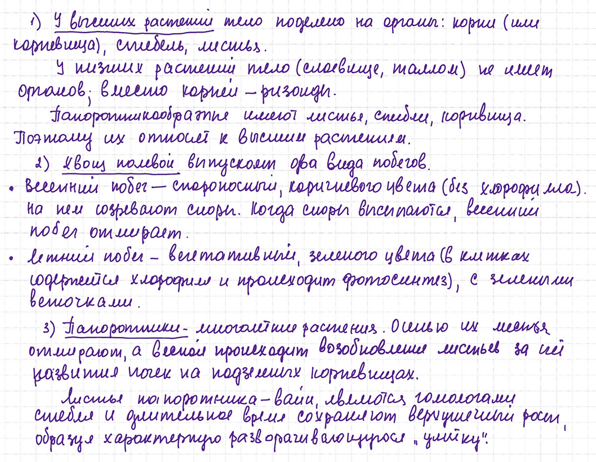 Погружение в ОГЭ по Биологии - самый лучший курс системного анализа  реальных заданий ОГЭ 2024! Приходи ко мне учиться! | Репетитор-профессионал  Богунова В.Г. | Дзен