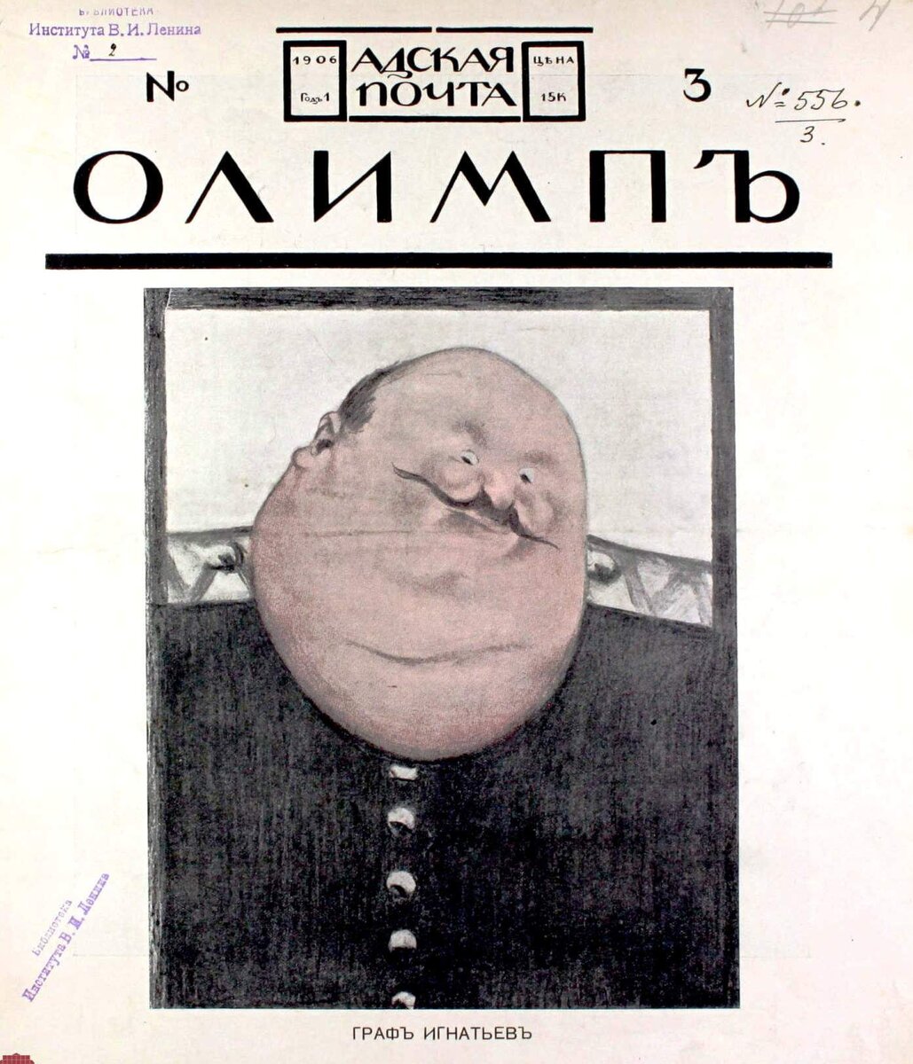 Это граф Алексей Павлович Игнатьев. Был застрелен в Твери в столовой Дворянского собрания.