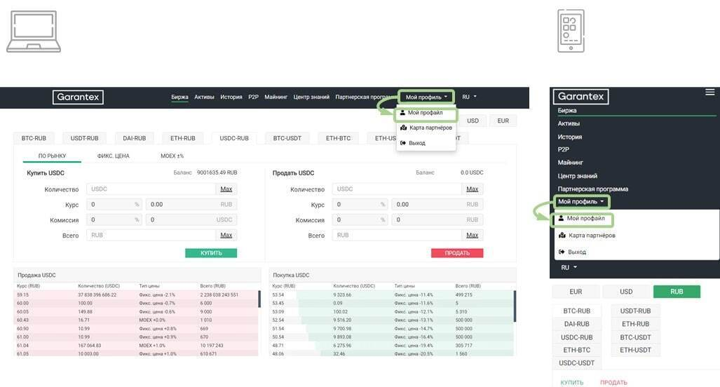 действие простое, может быть выполнено удаленно. Мы приложили 5 скриншотов