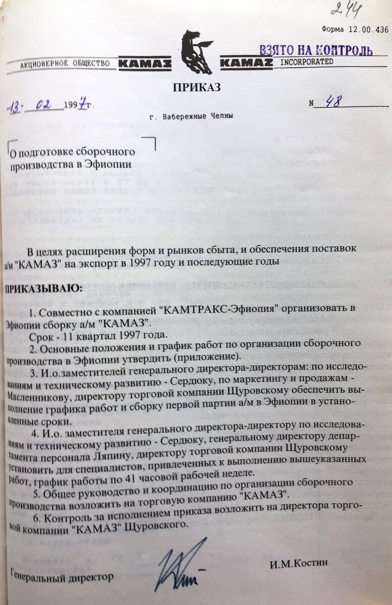 Читая старые газеты. О сборке камских грузовиков в Эфиопии. | Музей КАМАЗа  | Дзен