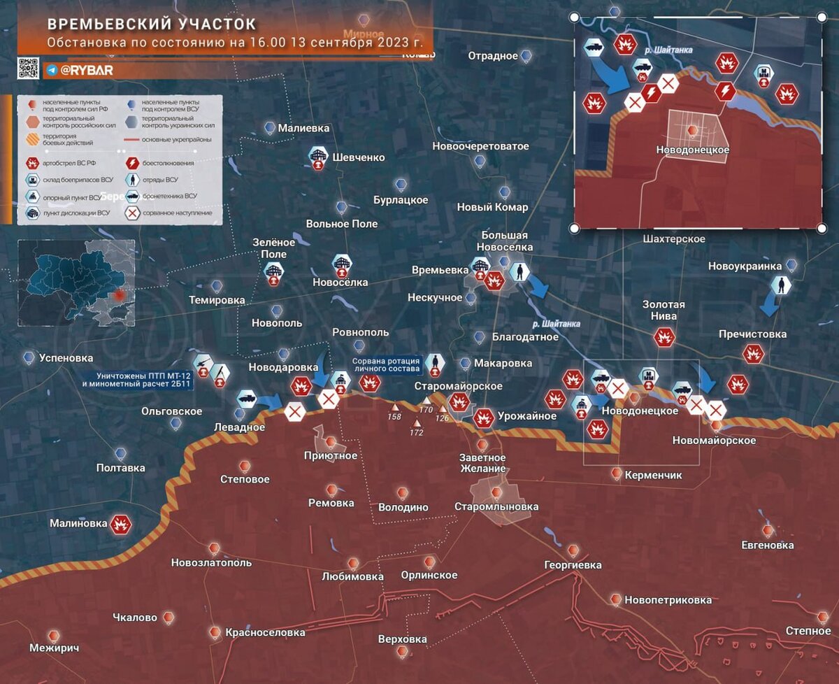 Карта боевых действий сегодня 13.09.2023 в реальном времени в 17:00 наУкраине. Времьевский участок.