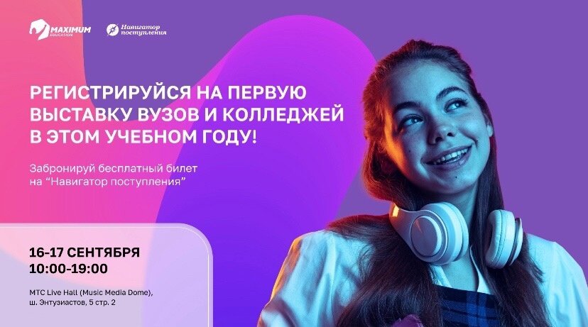 Навигатор поступления