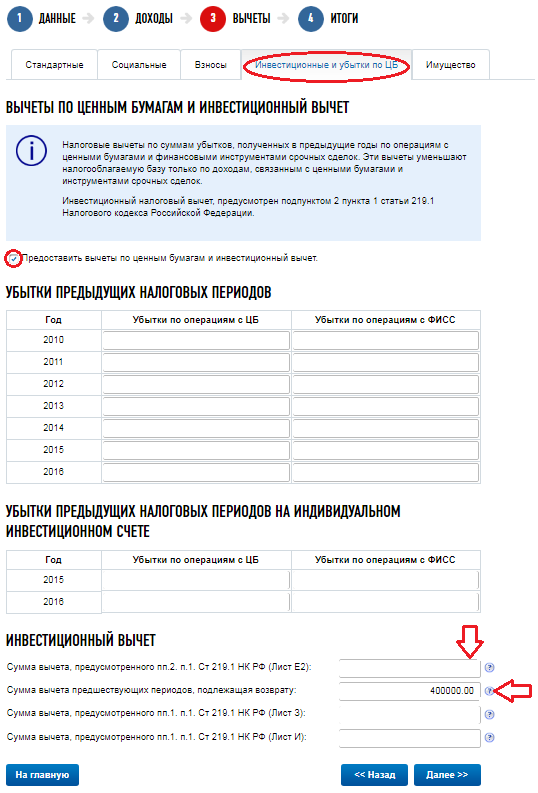 Как закрыть иис в сбербанке онлайн. Закрытие иис. Как правильно закрыть иис через три года. Как правильно закрыть иис через три года. Индивидуальный инвестиционный счет в сбербанке.