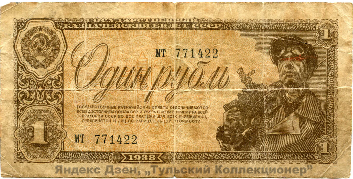 Размер купюры: длина 122 мм., ширина 60 мм. Без водяных знаков