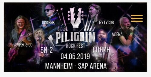 Photo: Piligrim fest