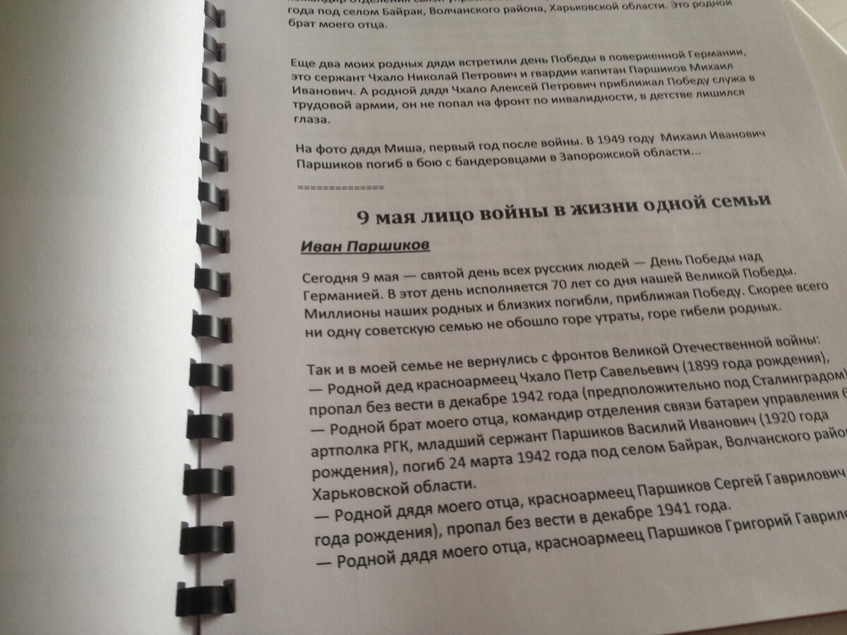 День Победы - он один на всех... | Политически несерьёзно | Дзен