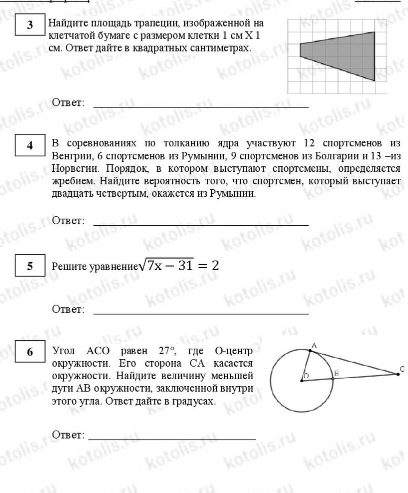 Сравниваем тестовую часть профиля 2018 и 2019 годов. | Битва за ЕГЭ | Дзен