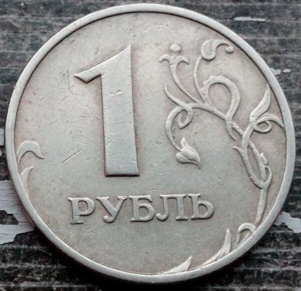 Просто рубль. Аукцион монет. Самый дорогой аукцион монет. Виолити монеты. Аукцион Виолити монеты.