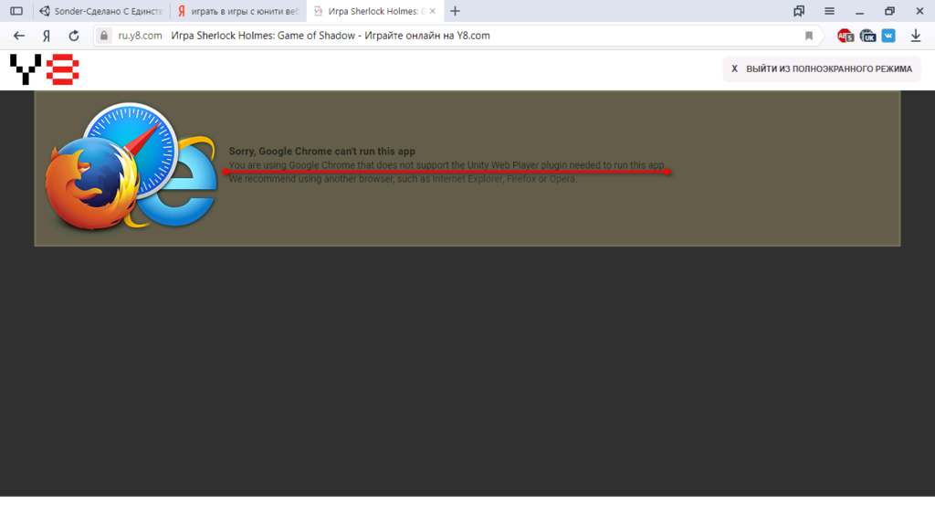 Unity web gl. Браузеры поддерживающие Unity web Player. Unity на браузер. Браузер Chrome game. Браузер не поддерживается данной системой.
