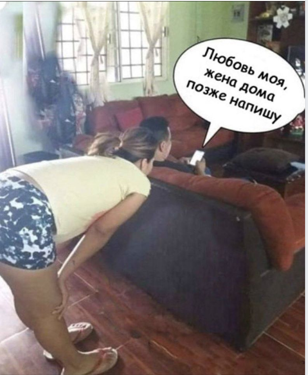Попался