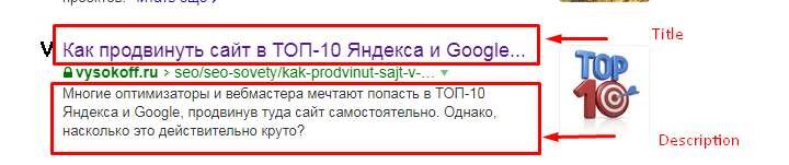 Медицинская клиника тайтл и дескрипшен. Сайт в Яндексе отображается без title и description. МЕТА что за компания. Как открыть туда портал.