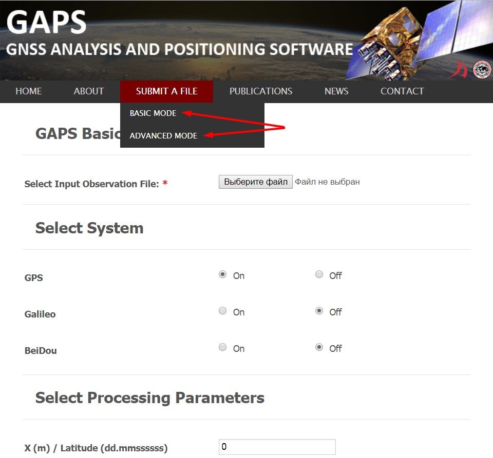 Сервис GAPS  