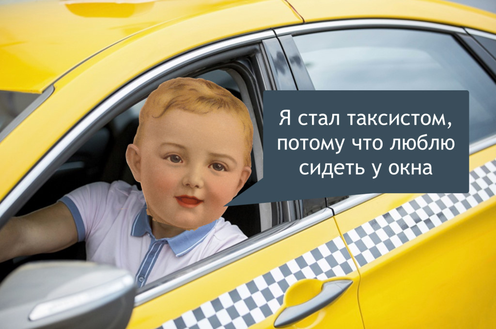 Такси для детей. Таксист для детей. Детей в школу такси.