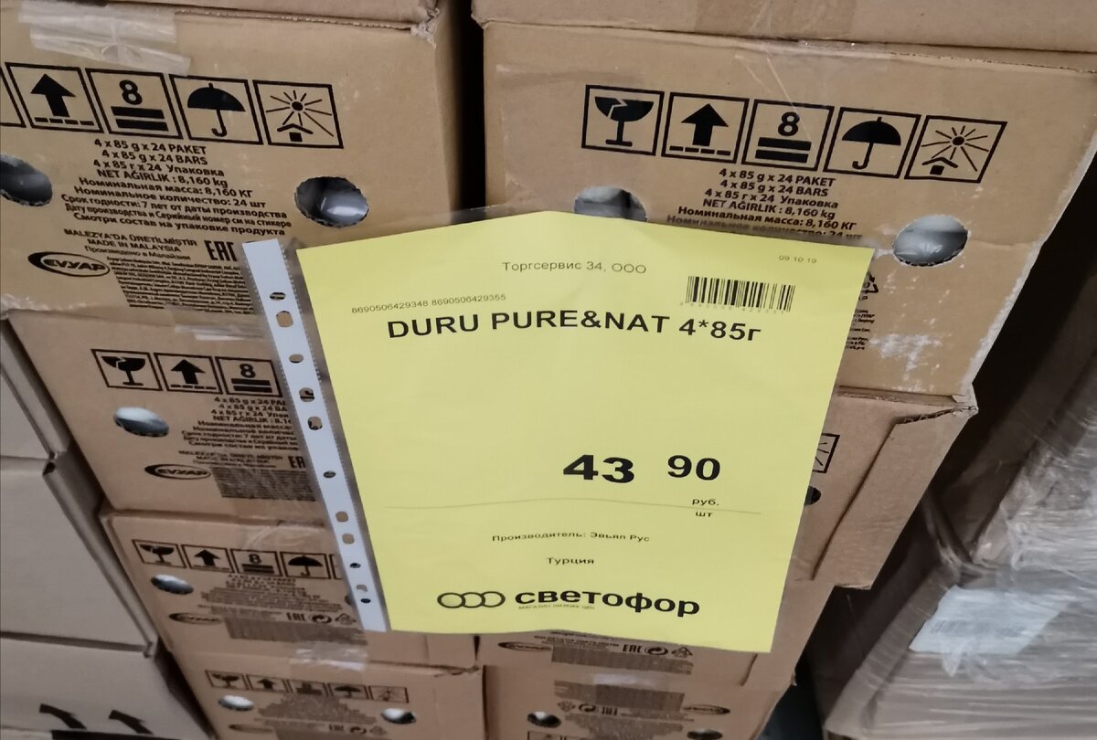 Стоимость в Светофоре. 