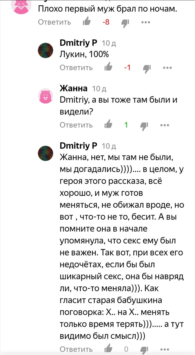 Комментарии к статье "Не важно, с кем ты спишь. Важно, о ком думаешь перед сном."