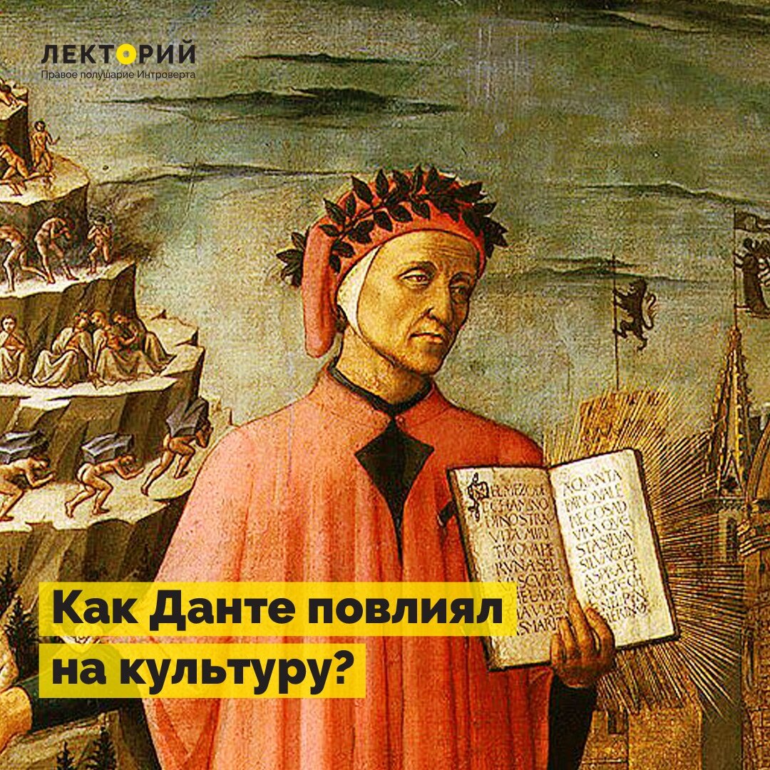 Данте алигьери картинки