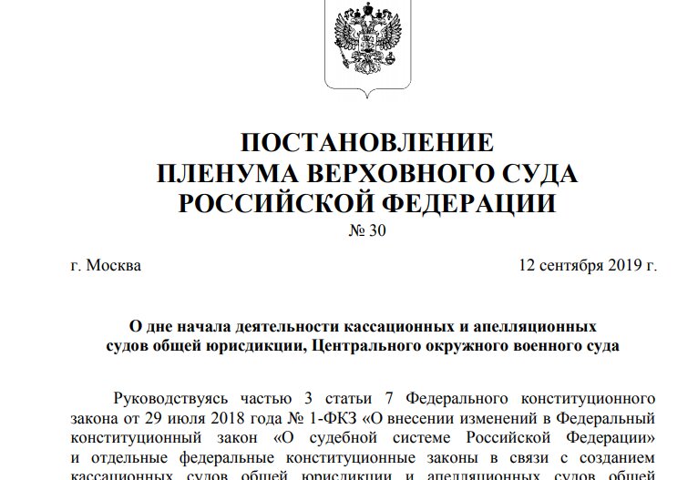 Пленум верховного суда российской федерации алименты