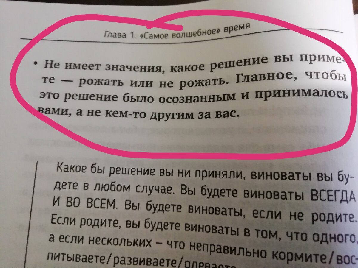 Отрывки из книги