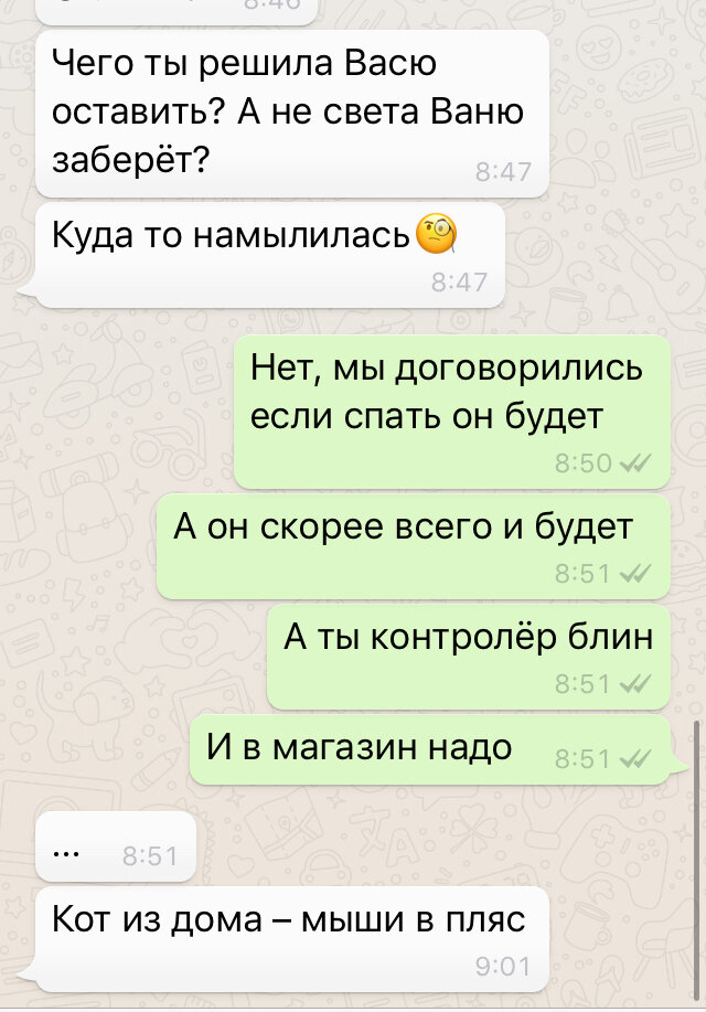 Наш веселый диалог