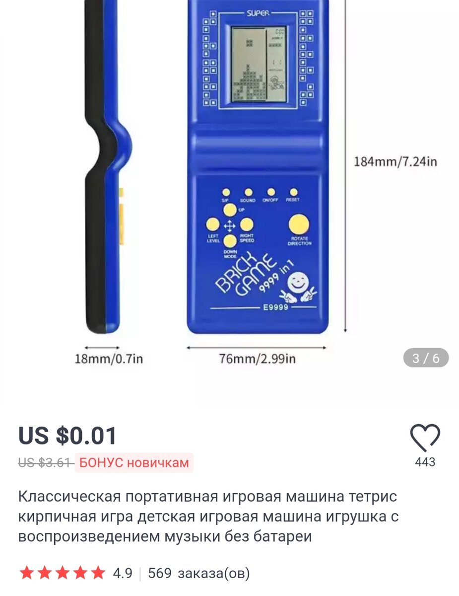 Игры из прошлого века, которые все еще можно купить на AliExpress |  Восточный AliExpress | Дзен