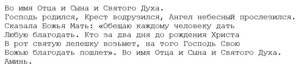 Источник заговора: vedmochka.net/