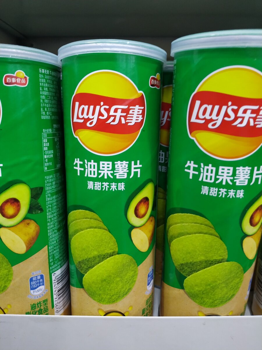 Чипсы с авокадо 🥑 и васаби 