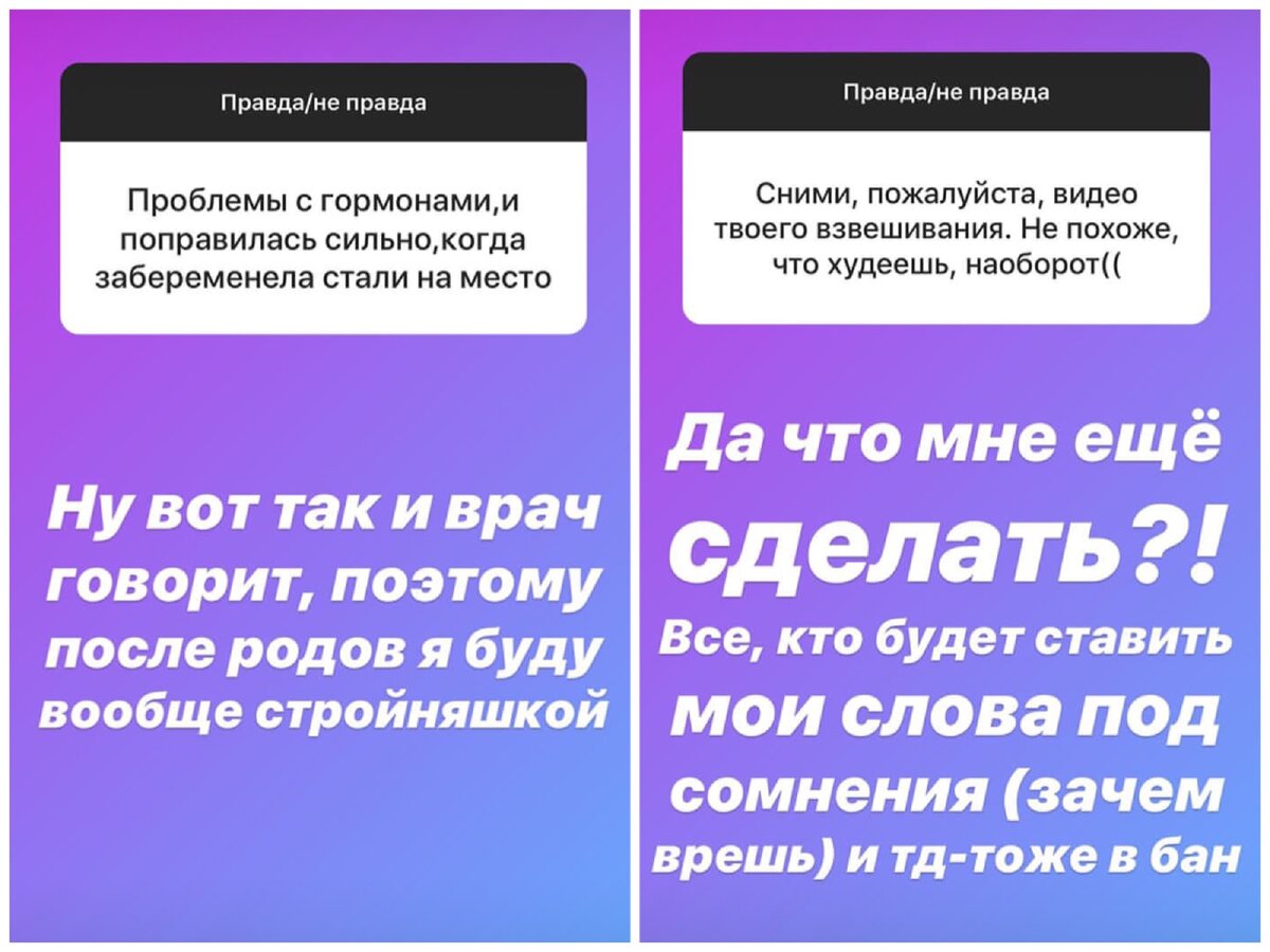 Не веришь что Саша худая??? В бан!!