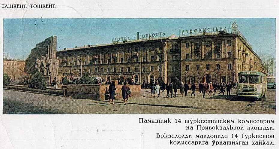 Военторг.