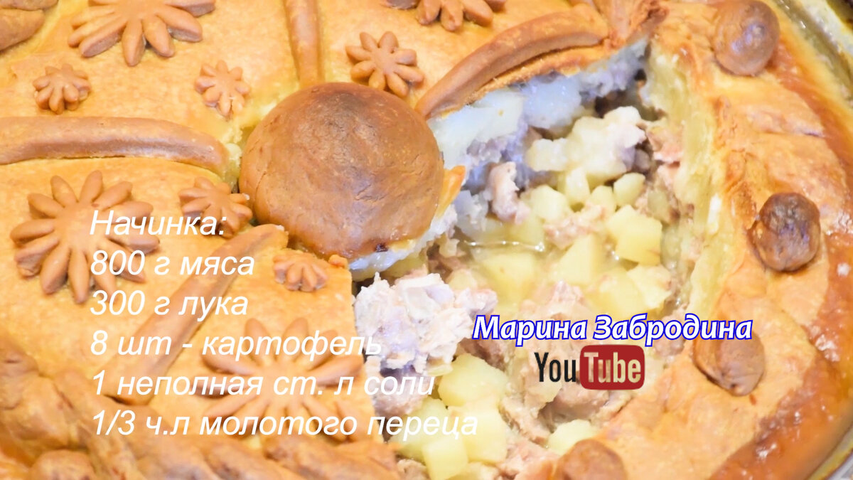 Зур Бэлиш ✧ Татарский пирог с мясом | Марина Super Food | Дзен