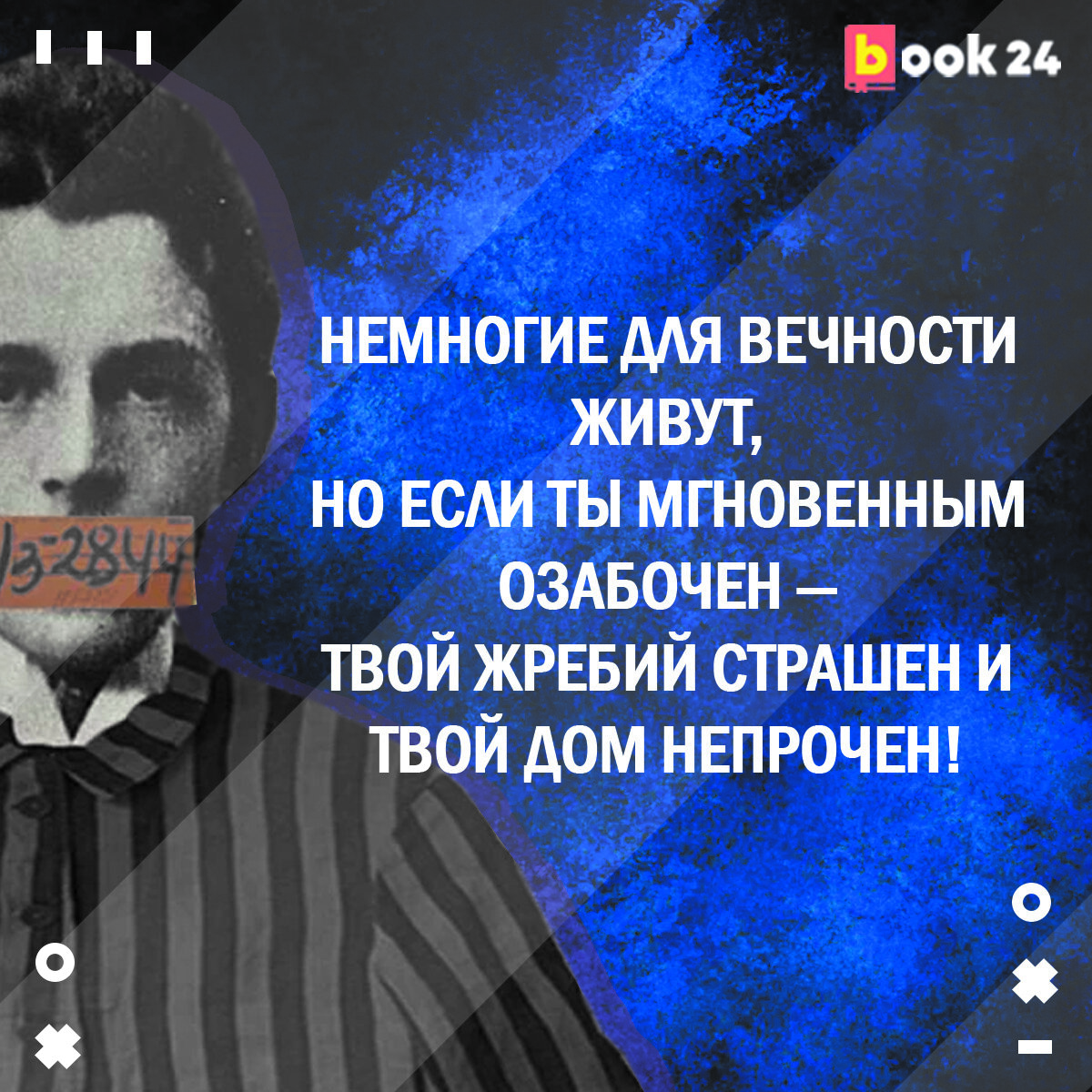 Дружба подобна сокровищнице...» 5 душевых цитат Осипа Мандельштама о людях  и свободе | Журнал book24.ru | Дзен