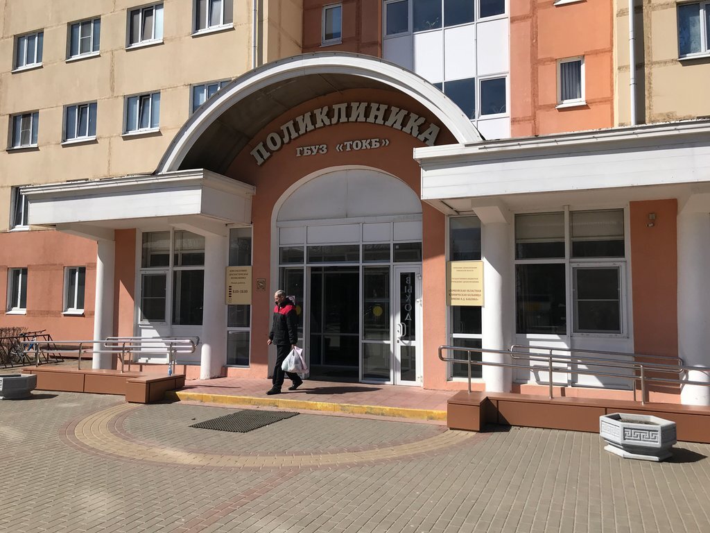 областная поликлиника в моем городе (Тамбов)