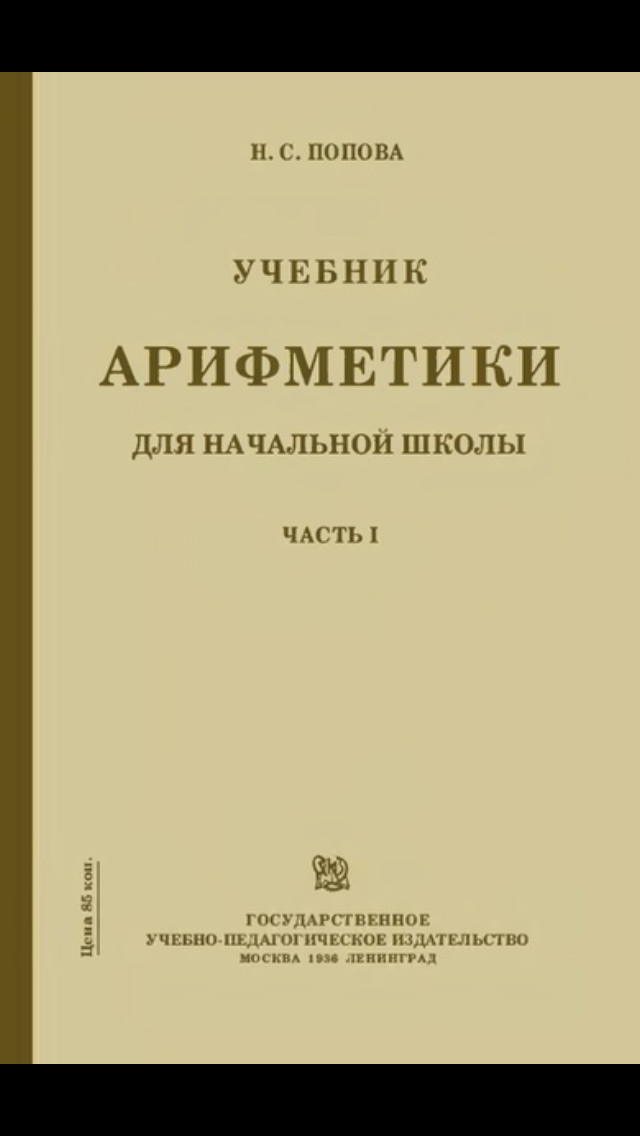 Советские учебники. Картинка из интернета.