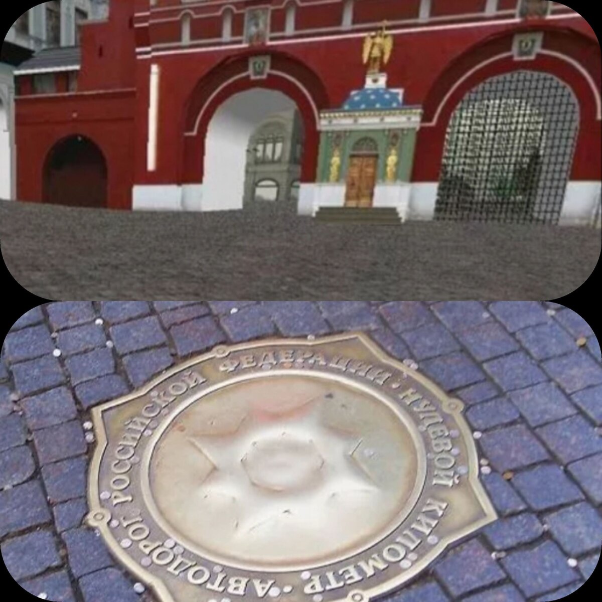 Нулевой километр.
