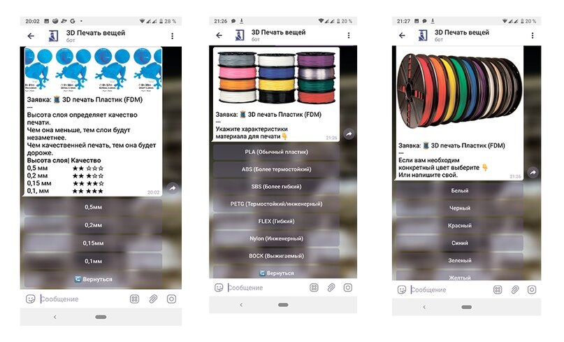 Шаги заявки собирают информацию за вас