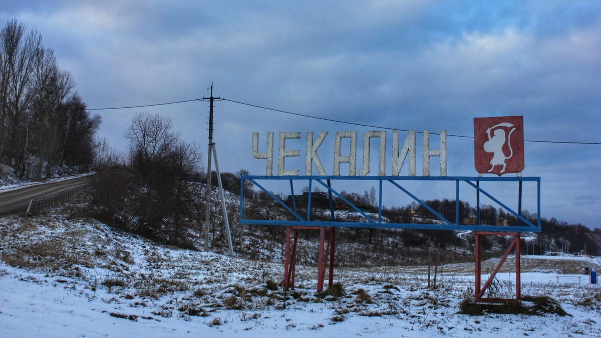 Стелла на въезде в город