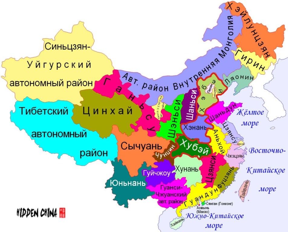 Провинции Китая