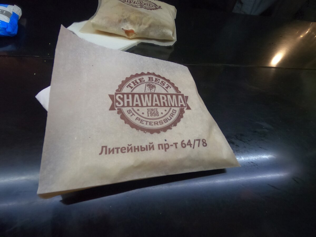 Даже на логотипе написано, что эта "шаварма" – the best
