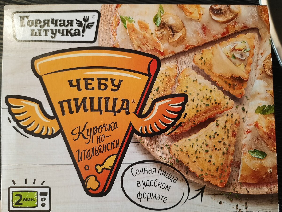 Упаковка красивая и красочная.